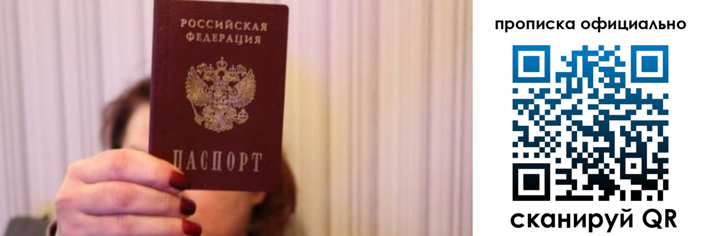 прописка паспорт в Каргате