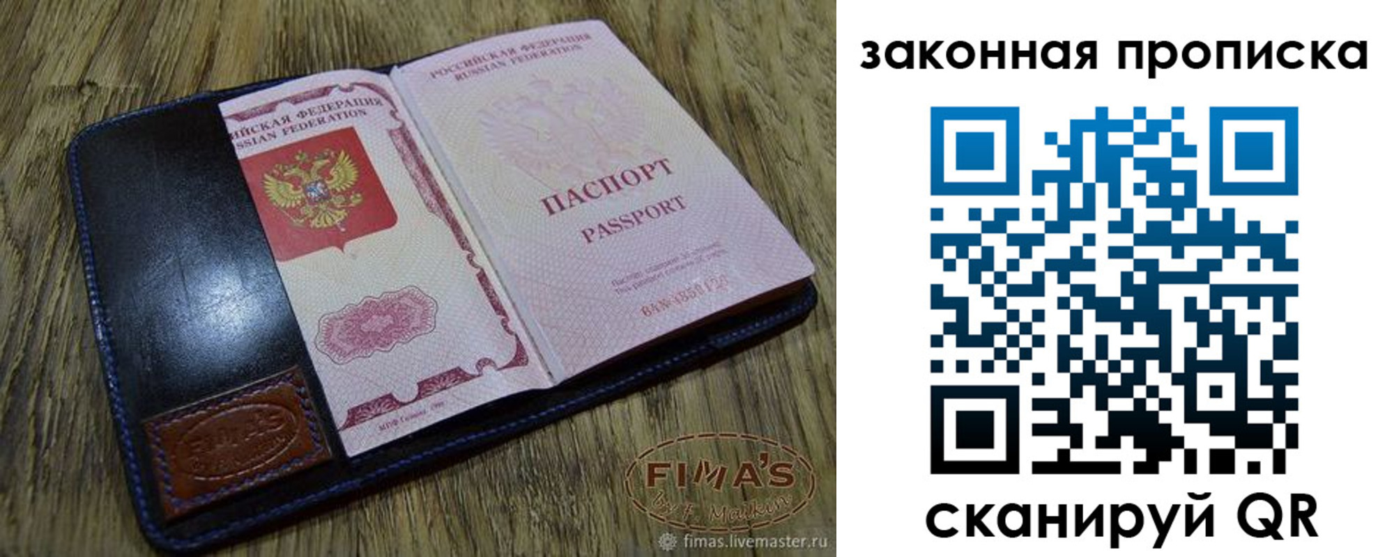 временная регистрация для школы в Каргате